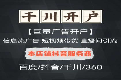 百度信息流广告推广策略分析